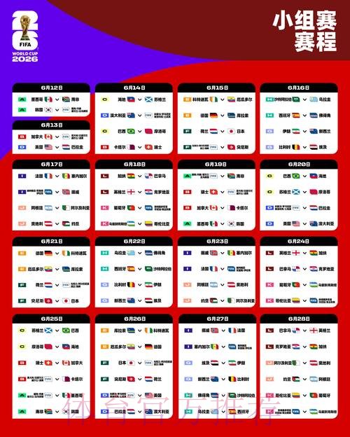 2026世界杯外围网页版 2026世界杯外围网页版